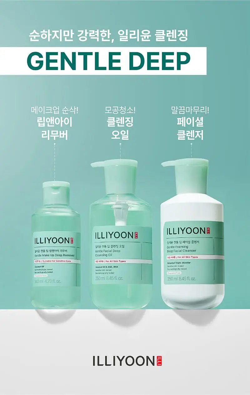 [인체 안자극테스트완료] 일리윤 젠틀 딥 립앤아이리무버 140ML 상세페이지 17
